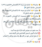 ست شورت و سوتین کاپدار نخ پنبه آنیت / کد۲۶۵